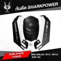 ราคา กันดีด Mslaz CBR 150เก่า R15 shark power เเท้ (3054520603)