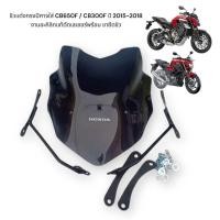 ราคา ชิวแต่งทรงปีศาจ ใส่ CB650F CB300F ปี 2015 2018 งานอะคิลิกเเท้ตัดเลเซอร์พร้อม ขายึดชิว 759 บาท (22411199279)
