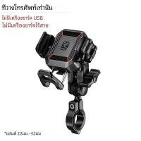 ราคา ที่วางโทรศัพท์รถจักรยานยนต์เครื่องชาร์จไร้สาย 15W และ 36W USB C ชาร์จเร็วกันกระแทกรถมอเตอร์ไซด์จักรยานจักรยานสกู๊ตเตอร์ขาตั้งโทรศัพท์ (23177938684)
