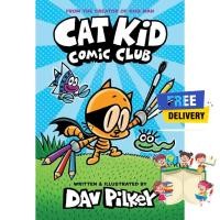 ราคา Yes หนังสือการ์ตูนภาษาอังกฤษ Cat Kid Comic Club Cat Kid Comic Club Hardcover (16909380640)