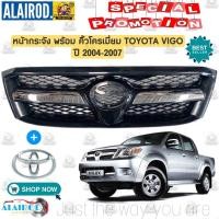 ราคา กระจังหน้าพร้อมคิ้ว กระจังหน้า หน้ากระจัง หน้ากาก VIGO 2WD 4WD ปี 2005 2007 ใหม่ ใต้หวัน (21909855107)