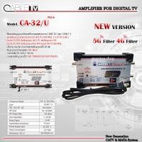 ราคา Booster Cable TV ป้องกัน 5G 4G รุ่น CA 32 U PLUS ขยายสัญญาณ เสาดิจิตอลทีวี (407318077)