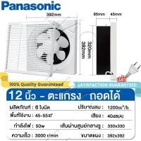 ราคา SHARP พัดลมระบายอากาศ พัดลมดูดอากาศ พัดลมดูดควัน 6 8 10 12นิ้ว พัดลมดูดอากาศ 220v เงียบปริมาณลมขนาดใหญ่ พัดลมห้องครัว พัดลมระบายอากาศแบบติดผนัง เงียบปริมาณลมขนาดใหญ่ จัดส่งตลอด24ชม (22101408941)