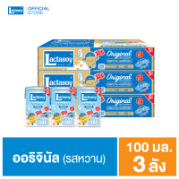ราคา แลคตาซอยออริจินัล 100 มล รสหวาน ยก 3 ลัง 180 กล่อง (23124261140)