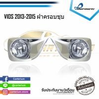 ราคา ไฟตัดหมอกวีออส 2013 2014 2015 TOYOTA VIOS ปี2013 2015 ฝาครอบชุบโครเมียม ทรงห้าง สปอร์ตไลท์ SPOTLIGHT foglamp sportlight (2127270969)