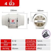 ราคา SUZUME ระดับการกันน้ำ IP44 เคสสีดำกันน้ำได้ดีกว่าเคสสีขาว เคเบิล 2m พร้อมสวิตซ์ 4 6 8 10 นิ้ว พัดลมดูดอากาศ 2600R พัดลมห้องครัว เสียงเงียบ พัดลมดูดควันน้ำมัน พัดลมระบายอากศ ครัว บาร์บีคิว (22862007987