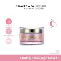 ราคา ROMRAWIN EXTRA MOISTURIZER NIGHT CREAM 30ML ครีมบำรุงผิวแพ้ง่าย สูตรกลางคืน (11564093)