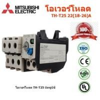 ราคา Mitsubishi โอเวอร์โหลด TH T25T50 มิตซูบิชิ (545754033)