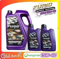ราคา บางจาก Furio น้ำมันเครื่อง ดีเซล SAE 15w 40 กดตัวเลือก 6ลิตร 7ลิตร 8ลิตร (19806485055)