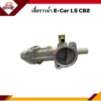 ราคา เสื้อราวน้ำ Mitsubishi E CAR 1 5CB2 (15147508541)