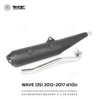 ราคา ท่อผ่าหมก เวฟ110i เวฟ125i SPC แบรนด์ VCT มี มอก 341 2543 มีให้เลือก หลายรุ่น ปลายท่อมีให้เลือก 2 แบบ คอท่อ 25 มม (22428430739)