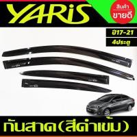 ราคา กันสาด กันสาดประตู คิ้ว คิ้วประตู ดำทึบ โตโยต้า ยาริส รุ่น 5ประตูTOYOTA YARIS 2017 2018 2019 2020 2021 2022 2023 2024 ใส่ร่วมกันได้ A (22772710516)