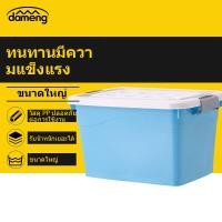 ราคา dam กล่องพลาสติกมีล้อ ขนาด 150 200 300ลิตร กล่องเก็บของพลาสติก กล่องใส่ของ ลังพลาสติกใหญ่ ลัง ใส่ เสื้อผ้า (22890653265)