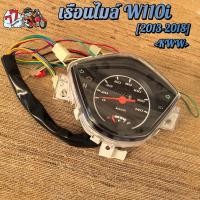 ราคา เรือนไมล์เวฟ110i 2009 2018 เรือนไมล์ เรือนไมล์มอเตอร์ไซต์พร้อมสายไฟ ครบชุด (23307443121)