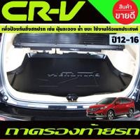 ราคา ถาดท้าย ถาดรองท้ายรถ ฮอนด้า ซีอาวี Honda CR V CRV 2012 2013 2014 2015 2016 A (22281179351)