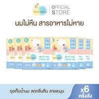 ราคา แพ็ค6 Lamoon ถุงเก็บน้ำนมแม่ลายละมุน ขนาด 5 ออนซ์ 30 ชิ้น กล่อง X6กล่อง (915430679)