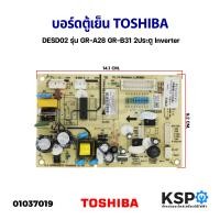 ราคา บอร์ดตู้เย็น แผงวงจรตู้เย็น TOSHIBA โตชิบา รุ่น GR A28 GR B31 2ประตู Inverter อะไหล่ตู้เย็น (16736100939)