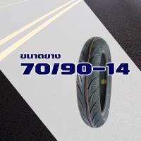 ราคา ยางนอก Maxxis ไม่ใช้ยางใน CLICK125 CLICK160 PCX150 NOUVO LEAD125 ขอบ 10 ขอบ 12 ขอบ 14 (23214760772)