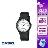 ราคา CASIO นาฬิกาข้อมือ CASIO รุ่น MW 59 7EVDF วัสดุเรซิ่น สีขาว (17242034328)