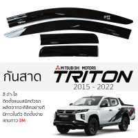 ราคา กันสาด Mitsubishi TRITON 2015 2022 กันสาด อะคริลิค สีดำใส ตรงรุ่น มีกาว2หน้า 3Mในตัว มิตซูบิชิ ไทรทัน triton ตรงรุ่น มีกาว 3M ในตัว (17741230674)