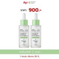 ราคา เซรั่มเลิฟ สูตรพรีเมียม เลิฟโพชั่น LOVEPOTION TEATREE OIL VITAMIN C GLOW CONCENTRATED SERUM (22869848575)