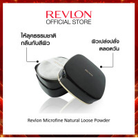 ราคา ซื้อ1แถม1 Revlon Microfine Natural Loose Powder เรฟลอน ไมโคร ไฟน์ ลูส พาวเดอร์ แป้งฝุ่น เนื้อเนียนละเอียด เป็นธรรมชาติ แป้งเรฟลอน เนื้อบางเบา (18490385230)