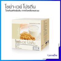 ราคา โซย่า เวย์ โปรตีน จากถั่วเหลืองและนม โปรตีนสกัดเข้มข้น 30 ซอง (23183081766)