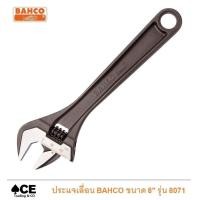 ราคา Bahco ประแจเลื่อนชุบแข็ง ขนาด 8 นิ้ว รุ่น 8071 ปากอ้าได้สูงสุด 27 มิลลิเมตร (114470472)