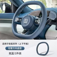 ราคา ZEEKR 001 009 Guanghui 7X ฝาครอบพวงมาลัย หนังแนปปาป้องกันสิ่งแวดล้อมบางเฉียบ การดัดแปลงที่ทนต่อการสึกหรอและกันลื่น (22806186813)