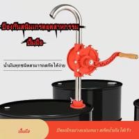 ราคา มือหมุนน้ำมัน สูบน้ำมัน ตัวปั่นน้ำมัน แข็งแรง ทนทาน ใช้งานด สูบน้ำมันมือหมุน ปั้มน้ำมัน hand rotary pump มือหมุนสูบน้ำมันจากถัง 200ลิตร มือหม (13503260657)