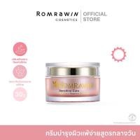 ราคา ROMRAWIN RECOVERY ESSENCE DAY CREAM 30 ML ครีมบำรุงผิวแพ้ง่าย สูตรกลางวัน (11564092)