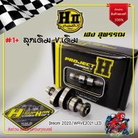 ราคา แคมแต่งเวฟ110i2021 แคมแต่งเวฟ110i2021 53 แคมเฮงสุพรรณ แคม2021เฮง แคมแต่งเวฟ110i DREAM2020W110 i ปี2021 เฮงสุพรรณแท้100 HII (13495791907)