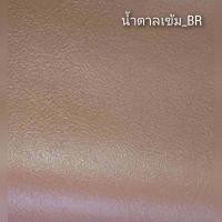 ราคา ที่นอนหนัง PVC ยางพีอีแท้ ขนาด 3 ฟุต 3 5ฟุต ความหนา 1 นิ้ว 2 นิ้ว 3 นิ้ว ไม่พับ (23053130436)