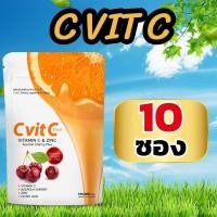 ราคา พิเศษ 10 กล่อง วิตามินซี C Vit C 100000 mg (14983269165)