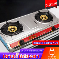 ราคา เตาแก๊ส เตาแก๊สสเเตนเลส เตาแก๊ส 2 หัว ทนความร้อนได้ดีและทนทาน กระจายความร้อนอย่างทั่วถึง เตาแก๊ส 2 หัว คู่ หัวเตาแก๊ส 2 หัว (17197805637)