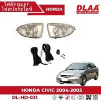 ราคา ไฟตัดหมอก สปอร์ตไลท์ HONDA สำหรับรถรุ่น CIVIC 2004 2005 (20056115846)