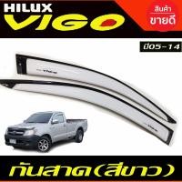 ราคา คิ้วกันสาด กันสาด สีขาว รุ่น 2ประตูแคบ โตโยต้า วีโก้ TOYOTA VIGO 2005 2006 2007 2008 2009 2010 (22410532847)