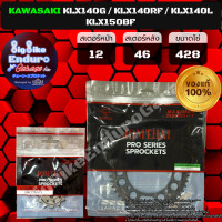 ราคา สเตอร์หน้า หลัง KLX140G KLX140RF KLX150BF JOMTHAI ตราพระอาทิตย์ (21944024607)
