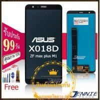 ราคา หน้าจอชุด ASUS zenfone Max plus M1 X018D ZB570TL LCD Touchscreenจอชุด แถมฟรีชุดไขควง กาวติดโทรศัพท์T8000 (7130978874)