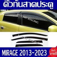 ราคา คิ้วกันสาดประตู กันสาด คิ้วกันสาด คิ้ว ดำทึบ 4 ชิ้น มิตซูบิชิ มิราจ MITSUBISHI MIRAGE 2012 2024 ใส่ร่วมกันได้ทุกปี (403069311)
