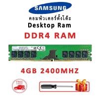 ราคา ส่ง 24 ชั่วโมง Samsung RAM DDR4 4GB 8GB 16GB 2Rx8 แรม 2400MHz 2666MHz 3200MHz DIMM memory for PC Gaming RAM (22370327324)