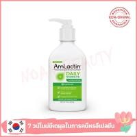ราคา แท้ Amlactin Moisturizing Body Exfoliator and Lotion with 12 Lactic Acid 225g (22574813697)