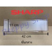 ราคา ชั้นวางของข้างประตูตู้เย็น Sharp รุ่น SJ N15 M15 G15 C19 M19 N19 G19 ชั้นวางขวดข้างประตู อันกลาง (676130973)