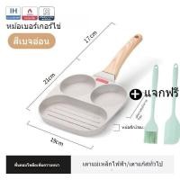 ราคา สไตล์ญี่ปุ่น กระทะย่าง กะทะทอดไข่ดาว 4 หลุม 2 หลุม กระทะหินอ่อน กะทะย่าง กระทะทอดไข่ดาว กระทะหลุม กระทะทอดไข่ กระทะเคลือบ กะทะเคลื (21444441748)