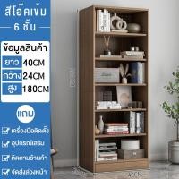 ราคา ชั้นวางของอเนกประสงค์ ตู้เสื้อผ้า 6 5 4 3ชั้น180cm ชั้นวางหนังสือ ชั้นเก็บของ ตู้โชว์ ตู้เก็บหนังสือ (22720340526)
