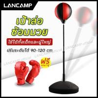 ราคา เป้าซ้อมมวย ตั้งพื้น กระสอบทราย เป้าซ้อมต่อย เป้าล่อมวย เป้ามวยสะท้อน (23210883591)