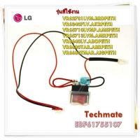 ราคา อะไหล่เครื่องดูดฝุ่นของแท้ ปุ่มสวิสต์เครื่องดูดฝุ่นแอลจี EBF61755107 Switch Assembly LG VR62701LVM BRDPETH VR63407LV AKRPETH VR65710LVMP AMSPETH VR65713LVM AMRPETH VR6640LV ABOPETH VR6680TAR ABRPETH V
