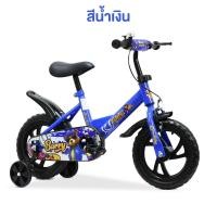 ราคา ส่งจากไทย จักรยานเด็ก 12 นิ้ว รุ่น หมี Barry ล้อโฟม โครงเหล็ก มีกระดิ่ง มีล้อเสริม จักยานเด็ก รถจักรยานเด็ก จักยาน (21309444949)