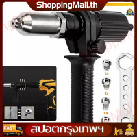 ราคา จัดส่งฟรี COD รีเวท หัวยิงรีเวท ปืนยิงรีเวท ย้ำรีเวท ย้ำหมุด หมุดย้ำ หัวแปลงรีเวท ชุด เปลี่ยน แปลง สว่าน มาเป็น ปืนยิง รีเวท แถมหัวเปลี่ยน 4 ขนาด (18587452239)