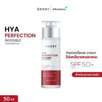 ราคา MERRY LAB Hya Perfection Invisible Sunscreen gel SPF50 PA 50ml กันแดดผสมไฮยาเนื้อเจล เกลี่ยง่าย (22249518021)
